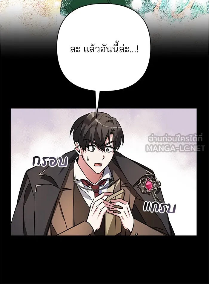 อะคาเดมีนี้เห็นทีจะเจ๊ง ตอนที่ 3 รูปที่ 24