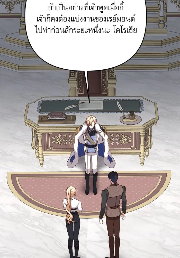 เกิดใหม่คราวนี้ ขอเป็นคนดีดูสักครั้ง ตอนที่ 99 รูปที่ 103