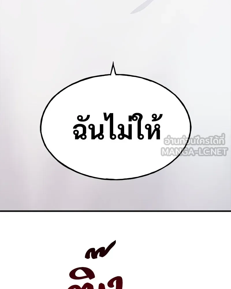 ปลูกผักพิชิตหอคอย ตอนที่ 6 รูปที่ 186