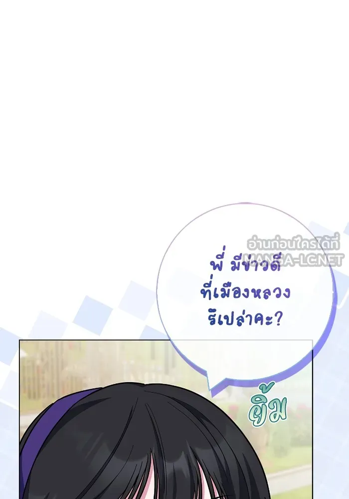 ฉันกลายเป็นแม่พระเอกนิยายจอมเสเพล ตอนที่ 80 (ตอนจบ) รูปที่ 42