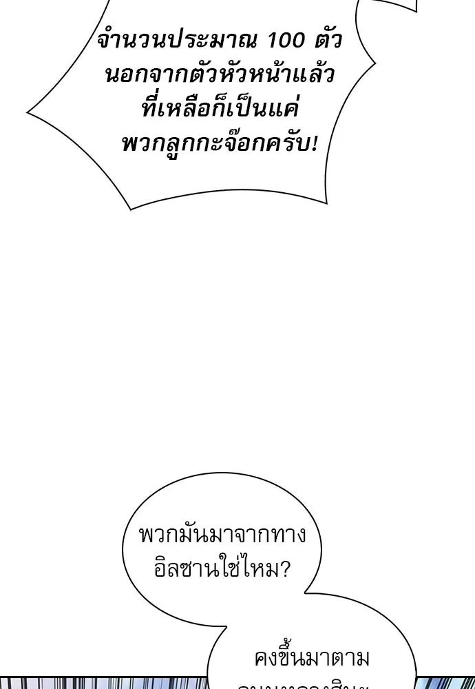 ครัวผู้กล้าท้าให้ชิม ตอนที่ 51 รูปที่ 43