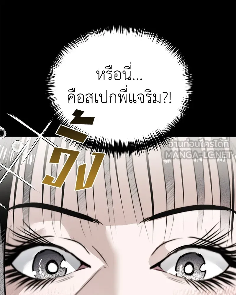 สี่สาวชาวกี ตอนที่ 19 บัดดี้ครอบครัว (2) รูปที่ 54