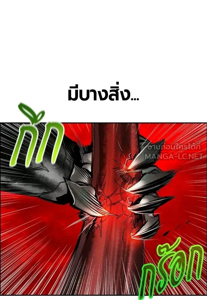 Jungle Juice ตอนที่ 195 รูปที่ 84