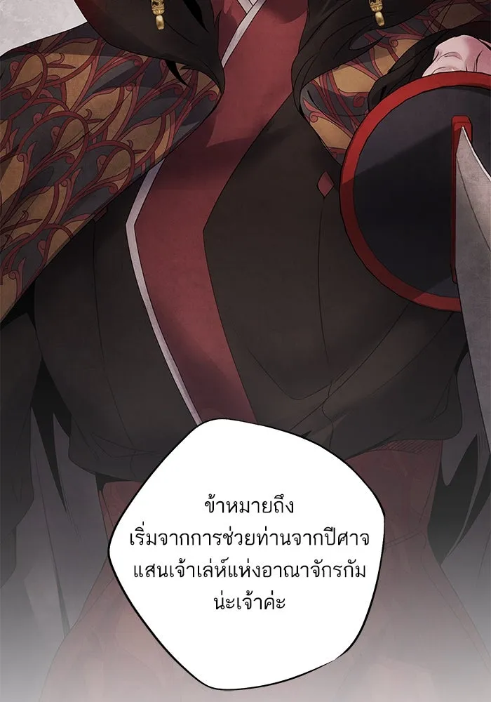 อาซา ตอนที่ 51 ความปรารถนา รูปที่ 76