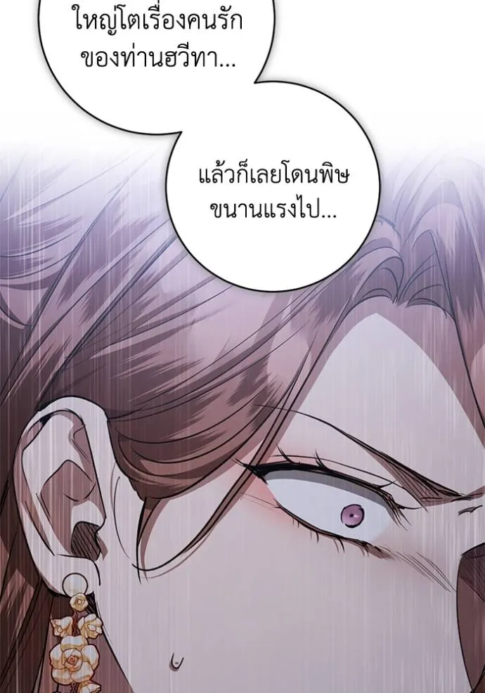 ยามหมาป่าทมิฬ ตอนที่ 31 รูปที่ 97