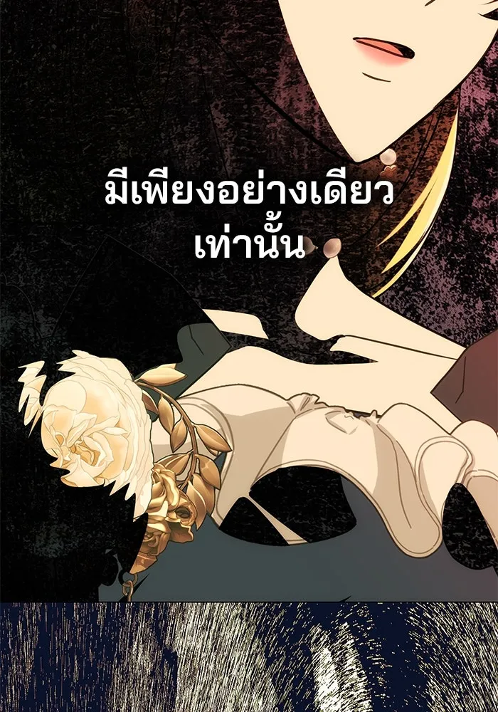 เกมรักจับสามี ตอนที่ 24 รูปที่ 133