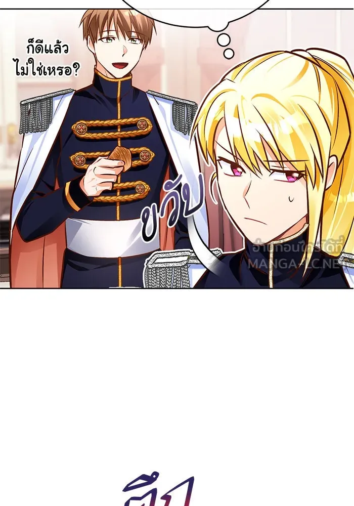 บุตรีดยุกขอไม่แต่งงานbrกับหนุ่มในฝัน ตอนที่ 45 รูปที่ 72