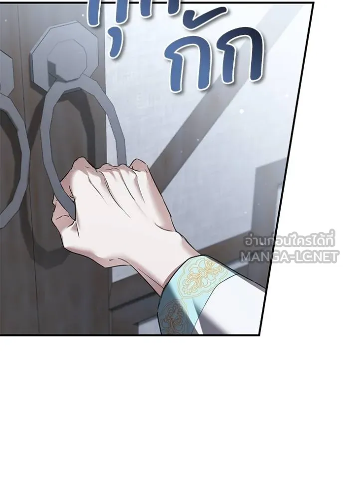 ยามหมาป่าทมิฬเพรียกห ตอนที่ 17 รูปที่ 90