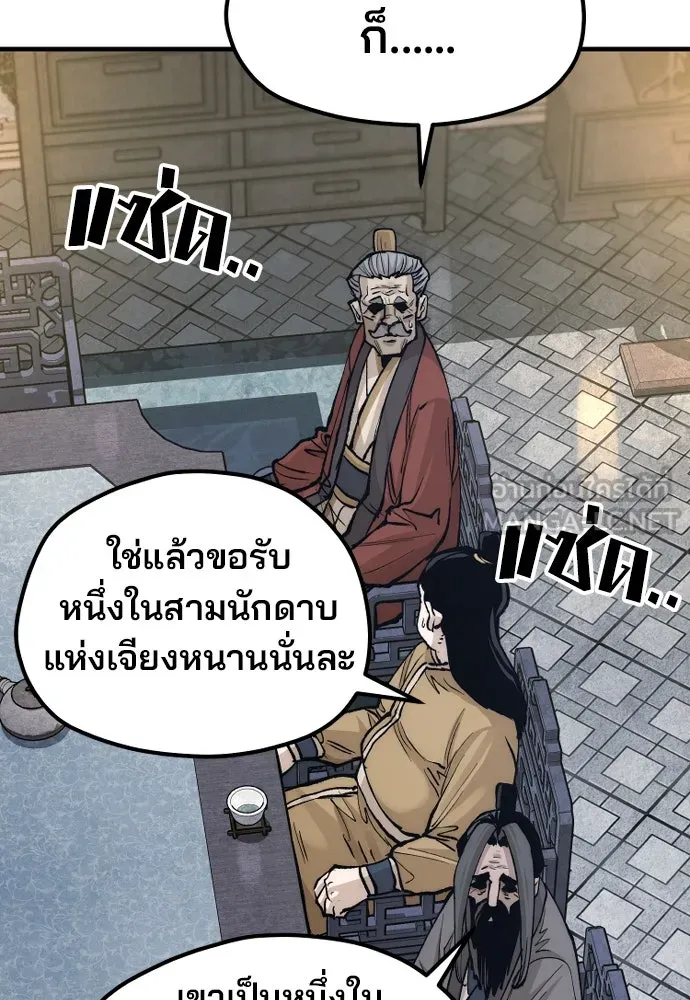 เส้นทางสู่เทพมาร ตอนที่ 132 รูปที่ 123