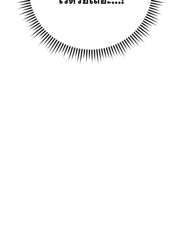 The Hero Returns ตอนที่ ตอนที่ 83 รูปที่ 49