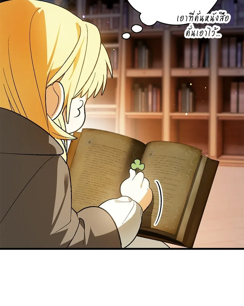 จุ๊บรัก คุณหมาป่า ตอนที่ 9 รูปที่ 128