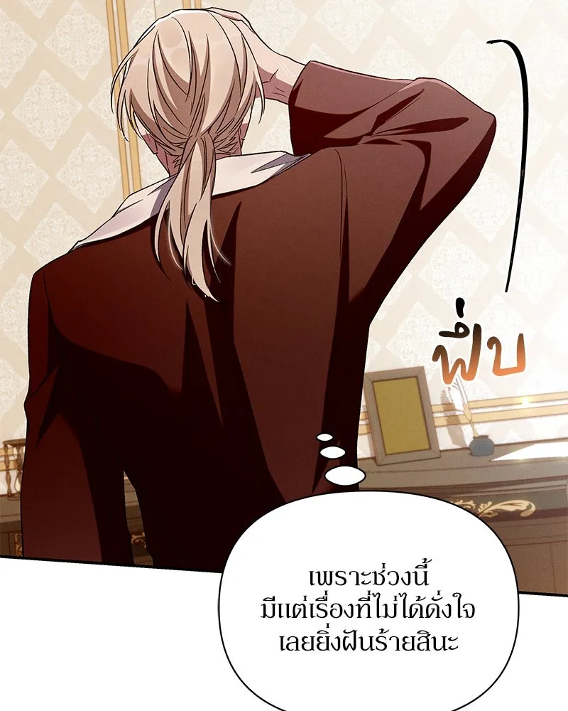 โอ้ ศัตรูที่รัก ตอนที่ 103 รูปที่ 7