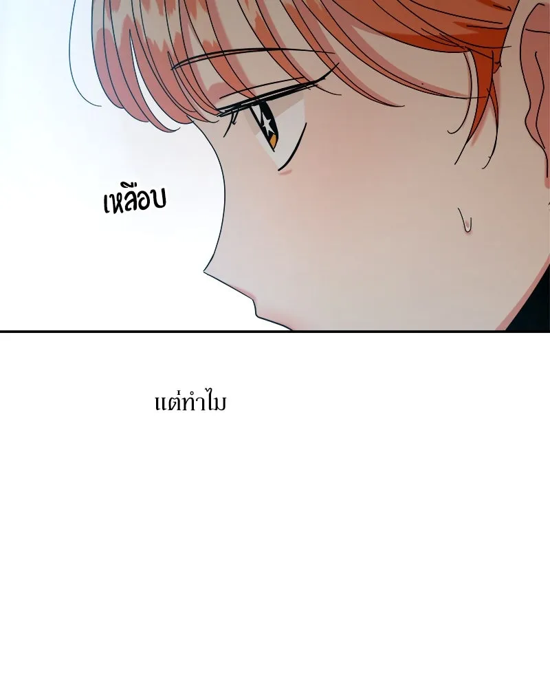 Pyramid Game เกมพีระมิด ตอนที่ 54 รูปที่ 32