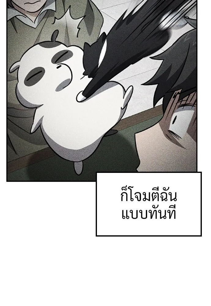 คลินิกสัตว์ต่างโลกของคิมโอจิน ตอนที่ 29 รูปที่ 43