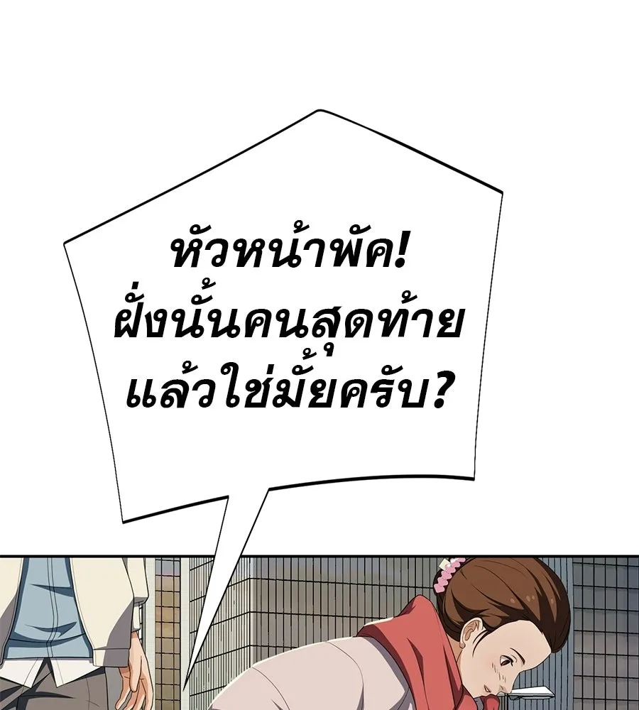 คอลเซ็นเตอร์เปลี่ยนชีวิต ตอนที่ 59 ไร้สามัญสำนึกเรื่องความปลอดภัย รูปที่ 20