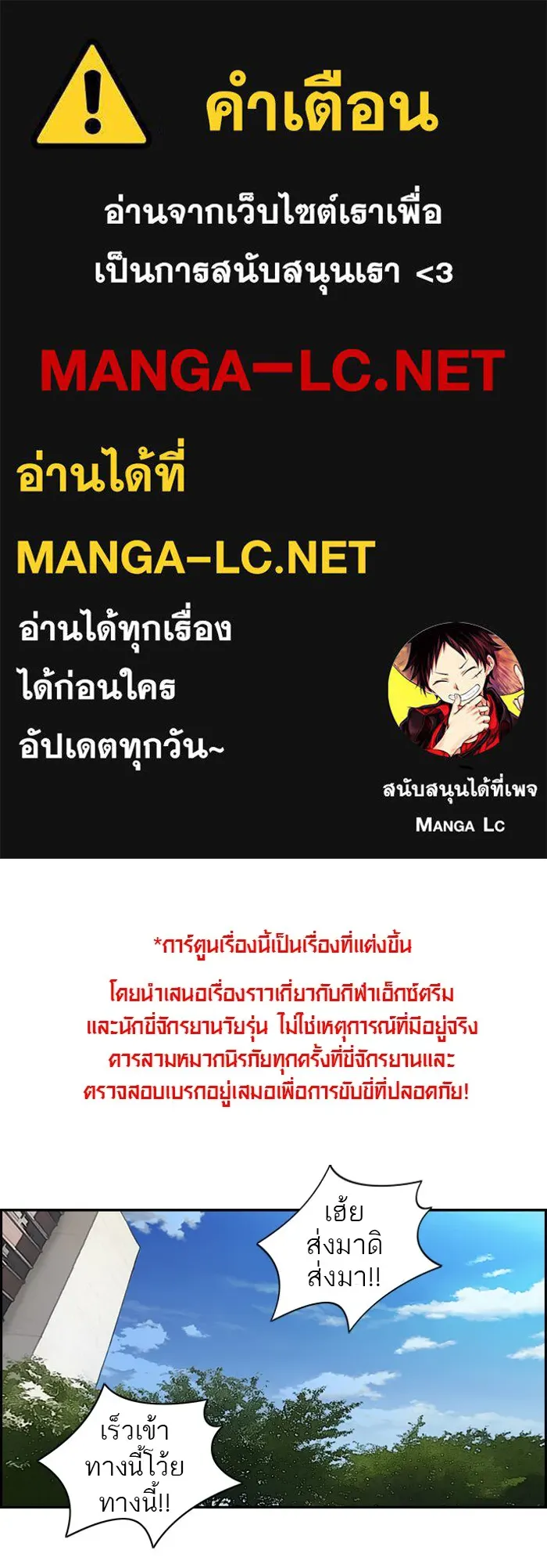 ปั่นสู้ฝันbrWind Breaker ตอนที่ 62 รูปที่ 1