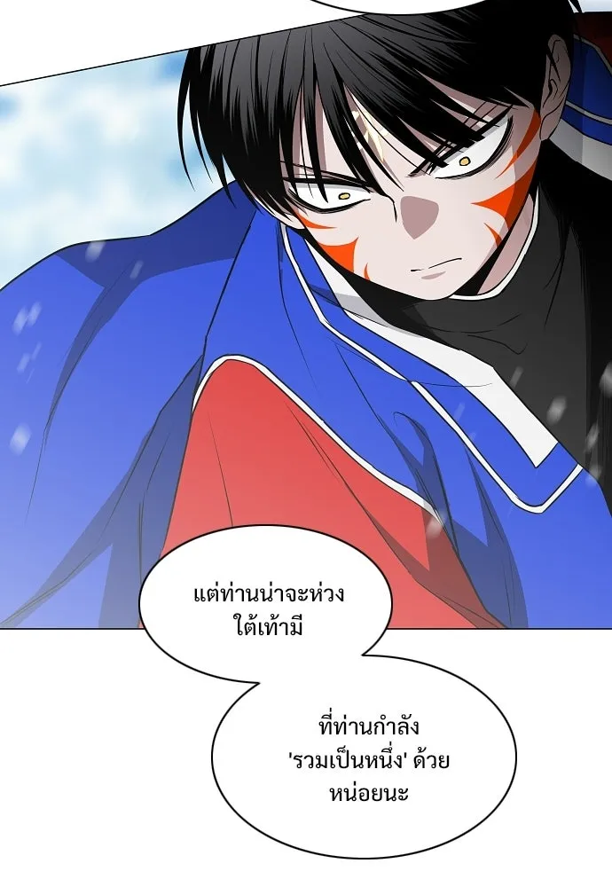 JAKDU ตอนที่ 81 รูปที่ 106