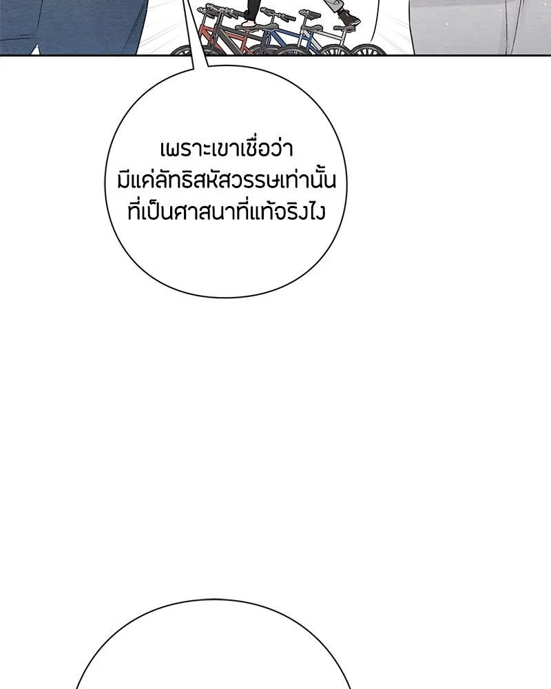 เป็นวัยรุ่นมันเหนื่อย ตอนที่ 32 รูปที่ 22