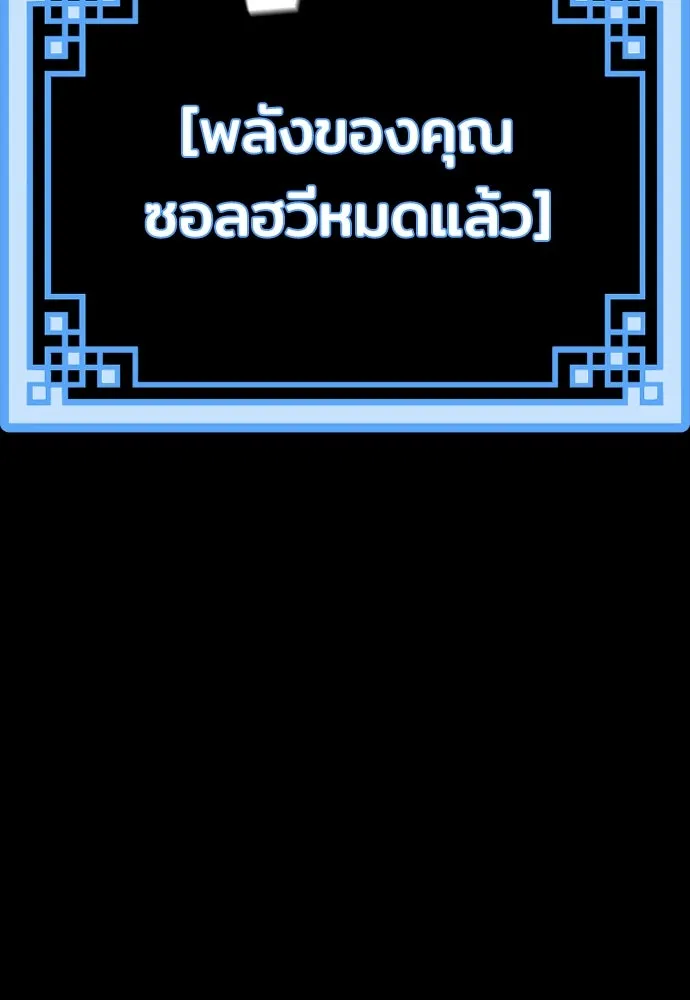 เส้นทางสู่เทพมาร ตอนที่ 81 (จบ ss1) รูปที่ 98