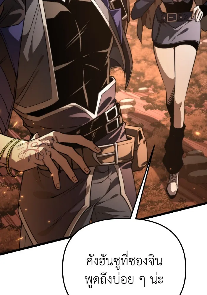 การแข่งขันของผู้เกิดใหม่ ตอนที่ 87 รูปที่ 121