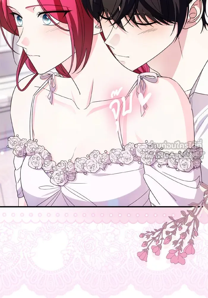 ทำแบบนี้ไม่ได้เพคะ องค์ชาย ตอนที่ 84 (ตอนจบ) รูปที่ 54