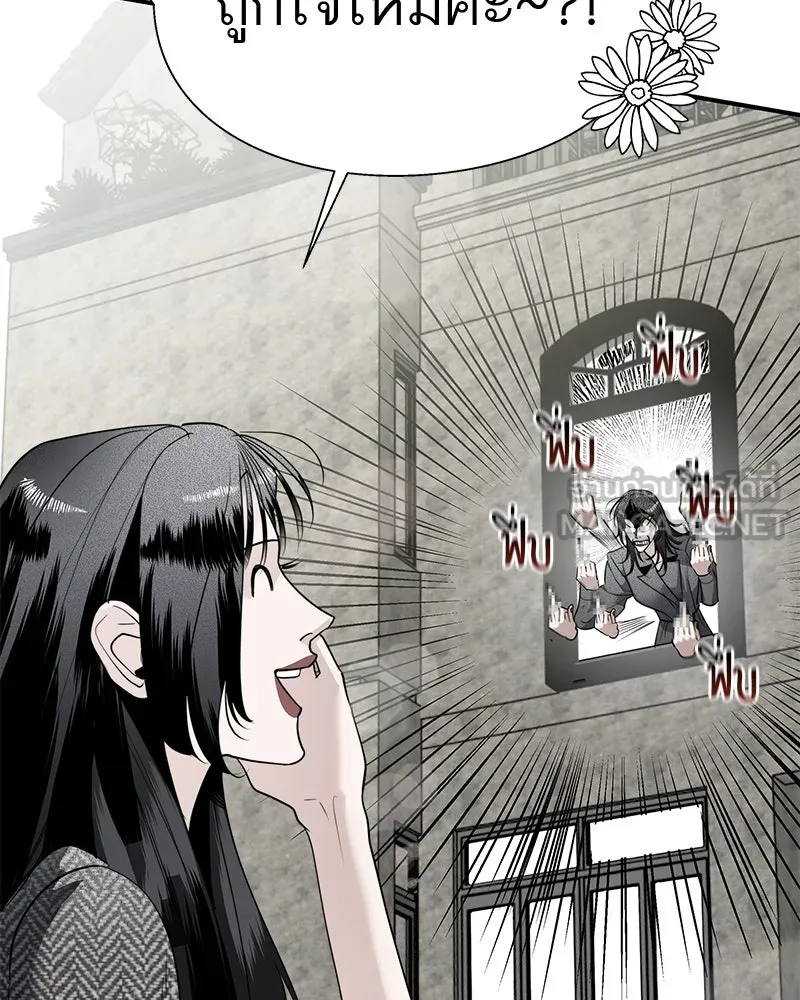 สี่สาวชาวกี ตอนที่ 19 บัดดี้ครอบครัว (2) รูปที่ 48