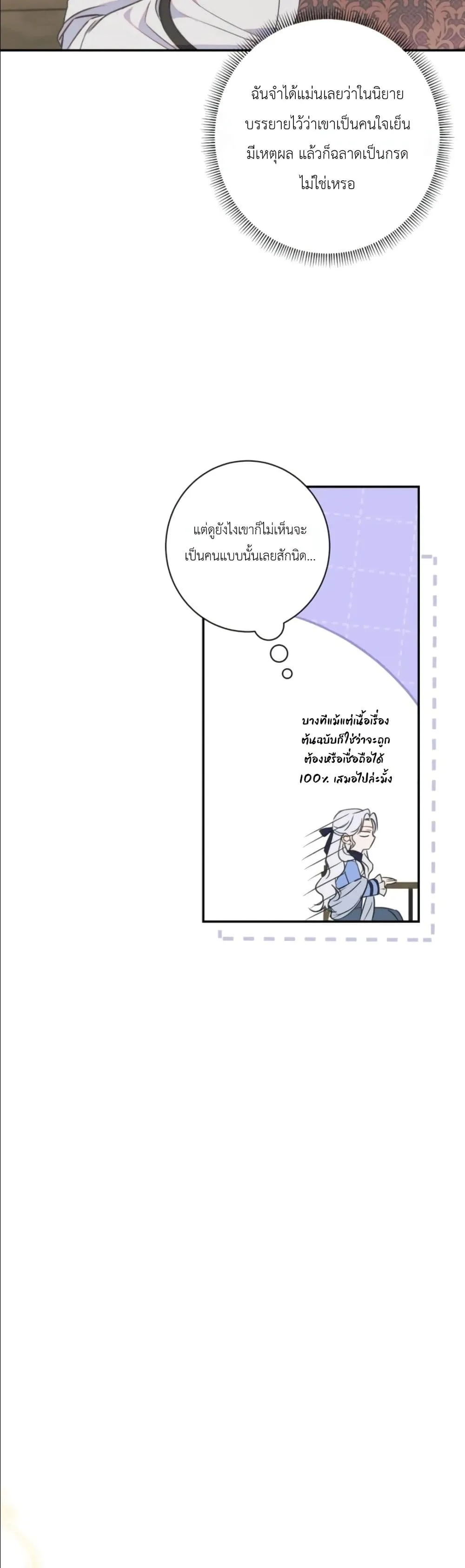 Manga-lc-com อ่านมังงะ อ่านการ์ตูน ออนไลน์ ฟรี Dating the Emperor in Secret, but I Don’t Know About It ตอนที่ 1 2 3 4 5 6 7 8 9 10 11 12 13 14 ฟรี ไม่มีโฆษณา Manga-lc - อ่าน มังงะ อ่าน การ์ตูน ออนไลน์ อ่านมังงะ ฟรี