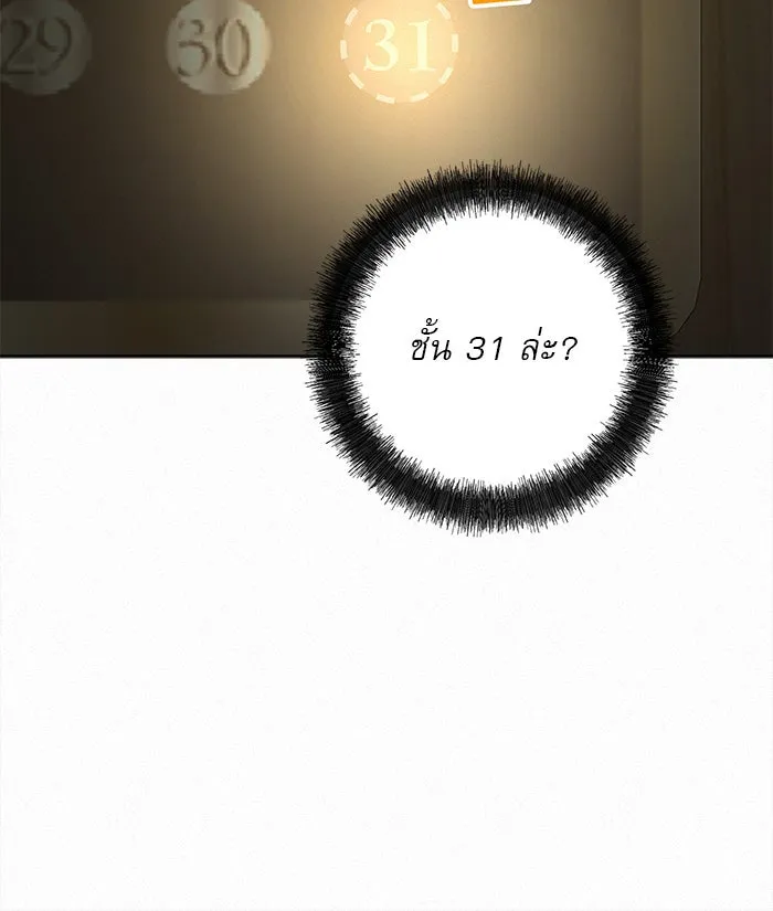 ปฏิบัติการรักวุ่นหัวใจ ตอนที่ 59 รูปที่ 104