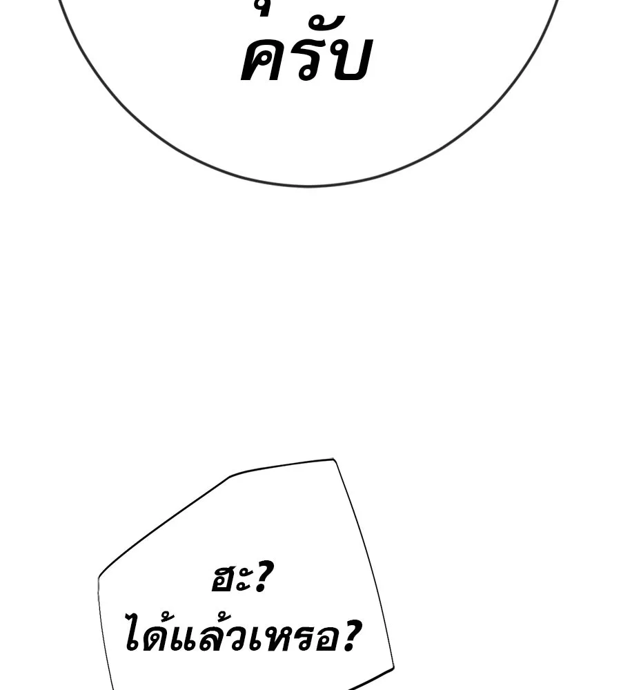 คอลเซ็นเตอร์เปลี่ยนชีวิต ตอนที่ 38 นักแสดงหมายเลข 1 รูปที่ 229
