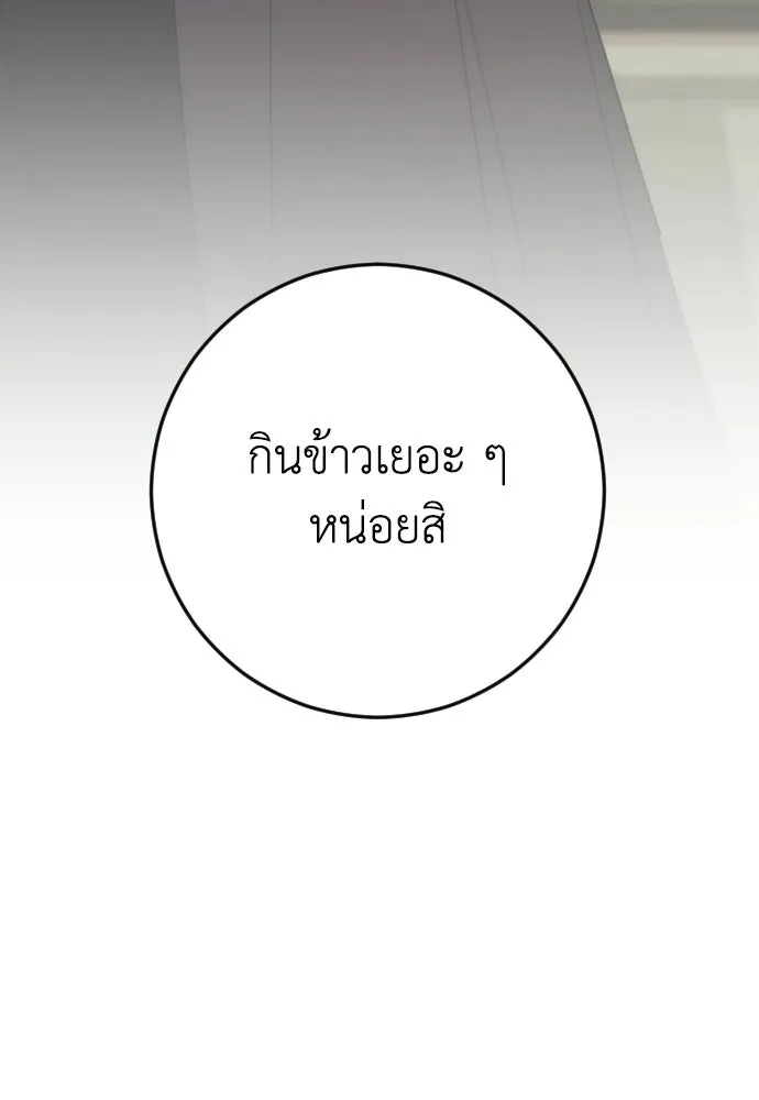 รักไร้ราคา ตอนที่ 60 รูปที่ 83