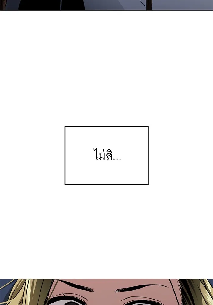 โชคชะตานำพารัก ตอนที่ 84 ต้องปฐมพยาบาลเบื้องต้นก่อน รูปที่ 137