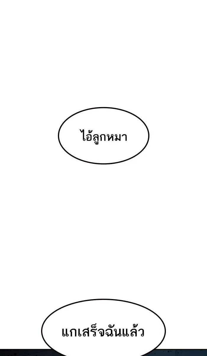 To not die ตอนที่ 43 รูปที่ 28