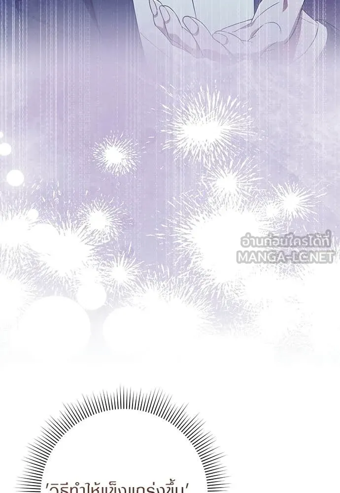 เชื่อเถอะ ฉันเป็นฮัน ตอนที่ 73 รูปที่ 107