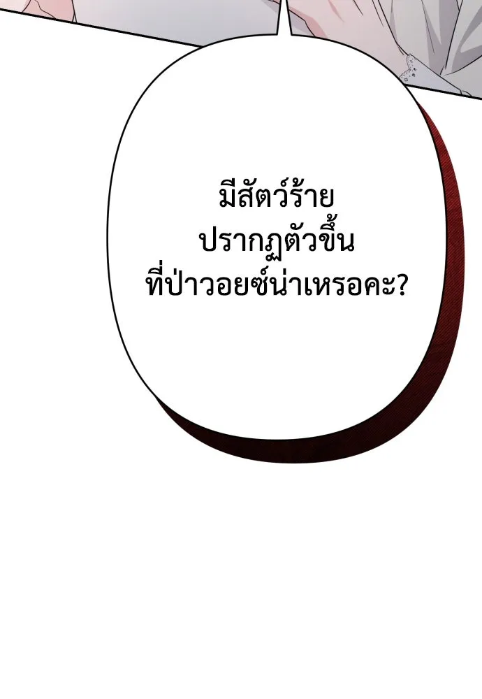 เลดี้มินต์ ตอนที่ 73 รูปที่ 113