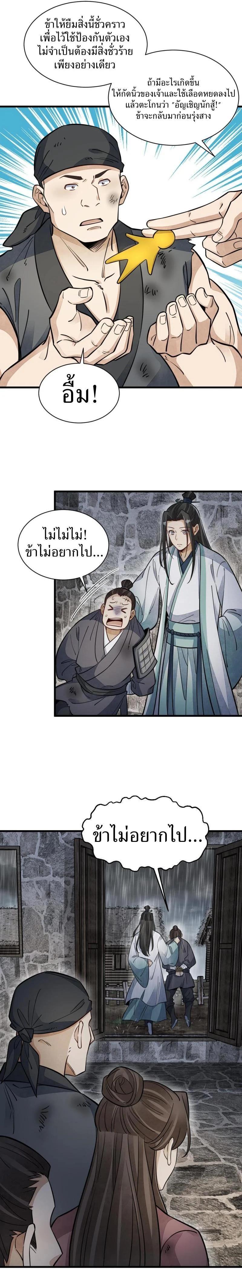 Manga-lc-com อ่านมังงะ อ่านการ์ตูน ออนไลน์ ฟรี Lan Ke Qi Yuan ตอนที่ 1 2 3 4 5 6 7 8 9 10 11 12 13 14 ฟรี ไม่มีโฆษณา Manga-lc - อ่าน มังงะ อ่าน การ์ตูน ออนไลน์ อ่านมังงะ ฟรี