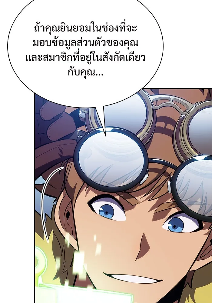 ผู้เล่นหน้าใหม่เลเวลแมกซ์ ตอนที่ 156 นักสำรวจผู้ยิ่งใหญ่ 'เปซ รูปที่ 76