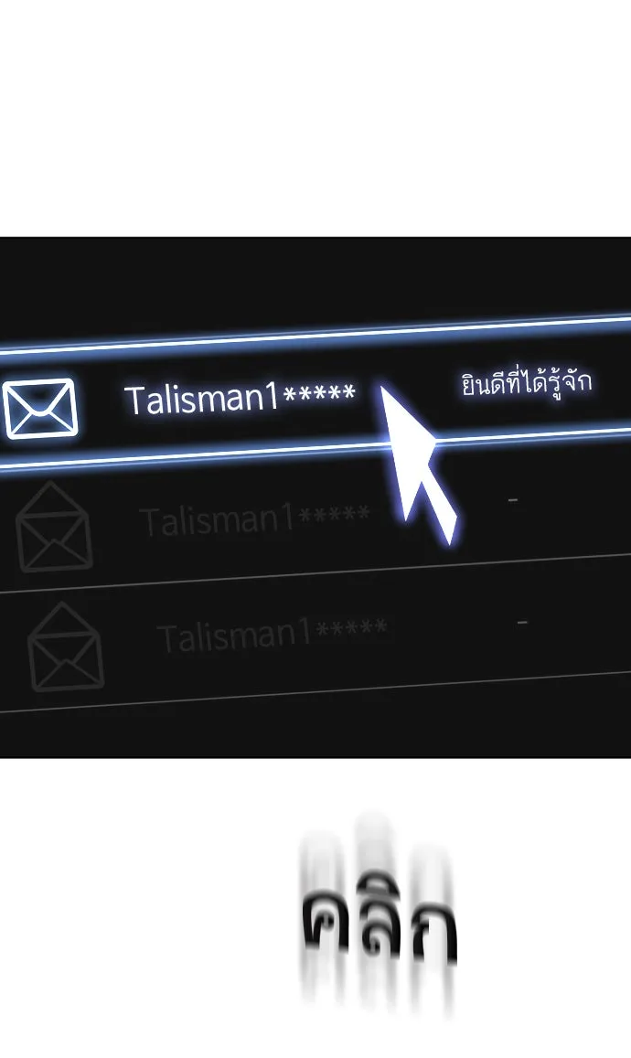 ยุคแห่งยอดมนุษย์ ตอนที่ 10 รูปที่ 52