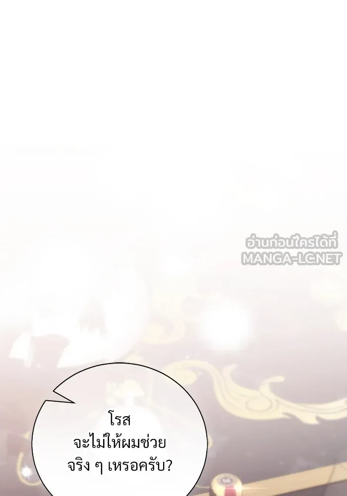 แด่ชู้รักของสามี ตอนที่ 39 รูปที่ 78