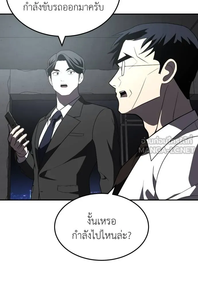 สนามเด็กล่า ตอนที่ 37 รูปที่ 39