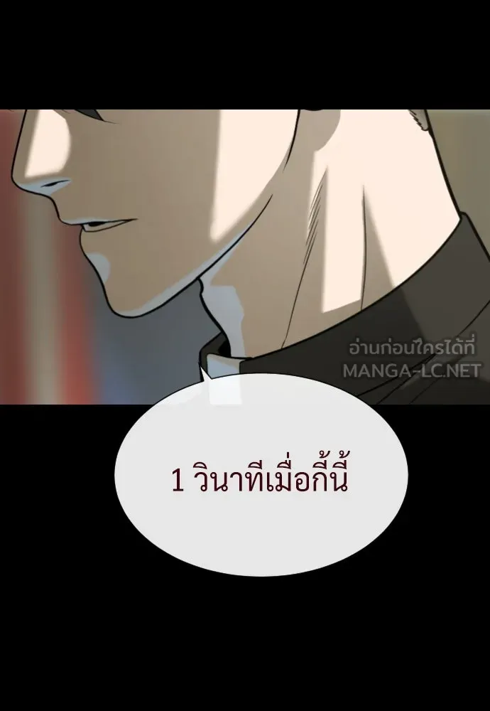 นักฆ่าย้อนวัย ตอนที่ 86 รูปที่ 39