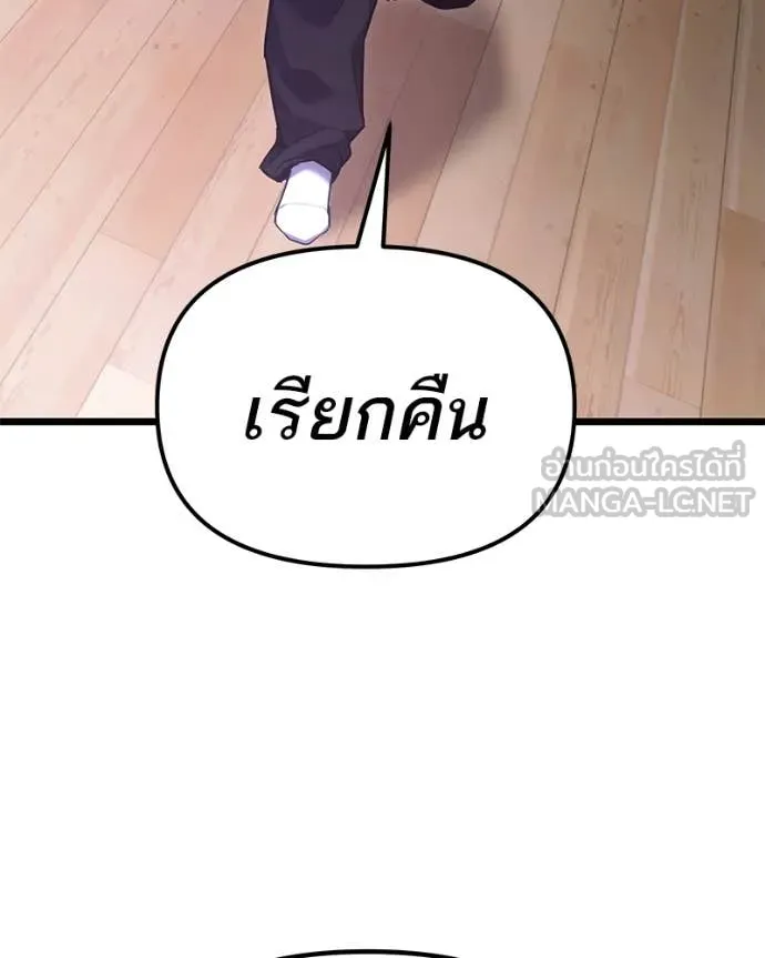 โทษที พื้นที่นี้ ตอนที่ 43 รูปที่ 69