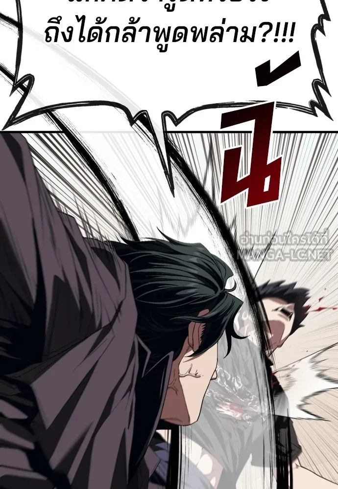 สนิมเชือดเลือดสาด ตอนที่ 14 รูปที่ 111
