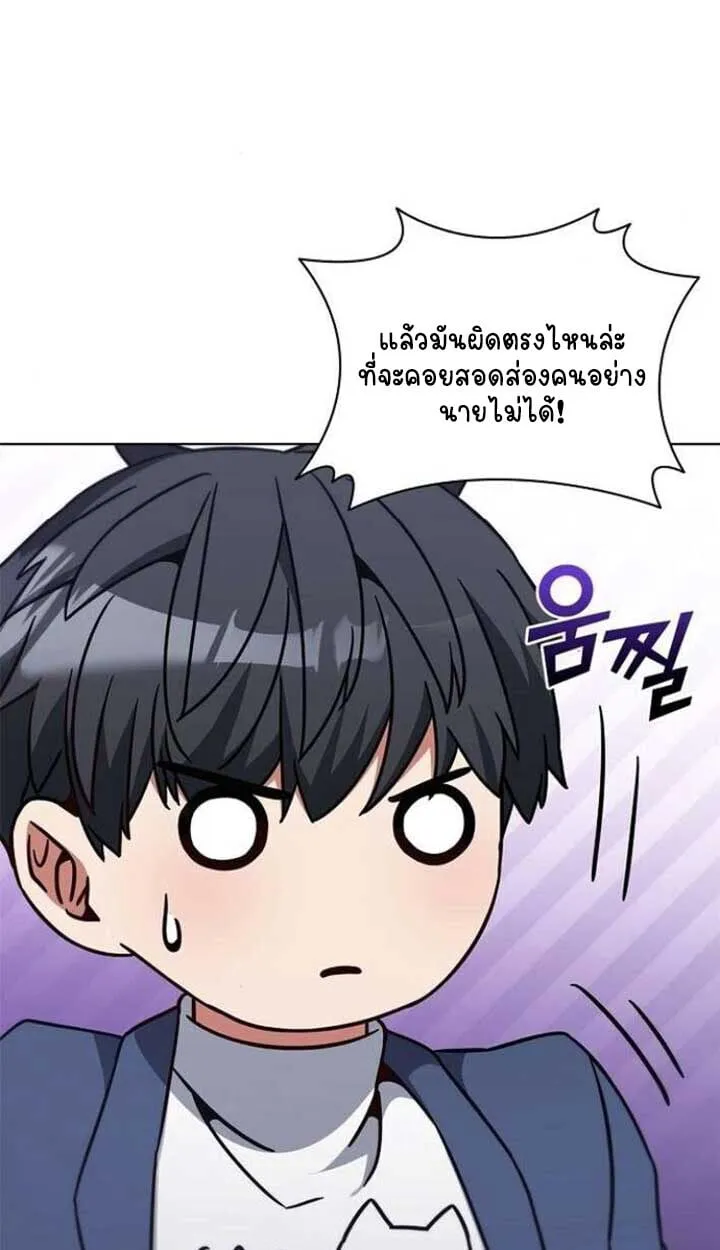 Part-Time Grim Reaper งานเสร_มของฉ_นค_อการเป_นม_จจ_ราช ตอนที่ ตอนที่ 25 รูปที่ 108