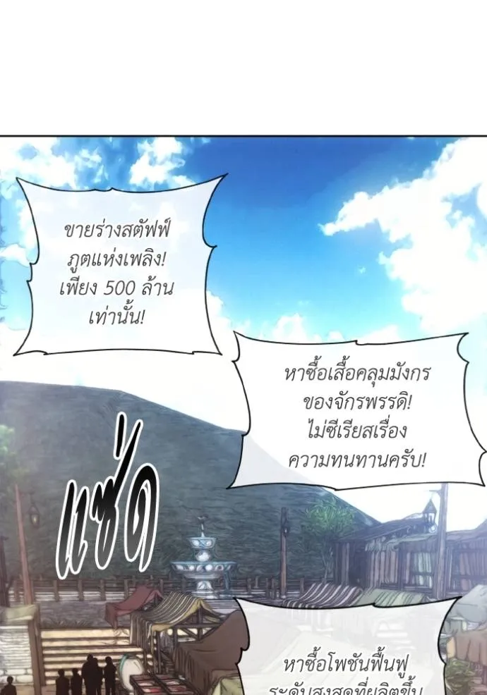 ศึกชิงบัลลังก์เทพเจ้ ตอนที่ 152 รูปที่ 74