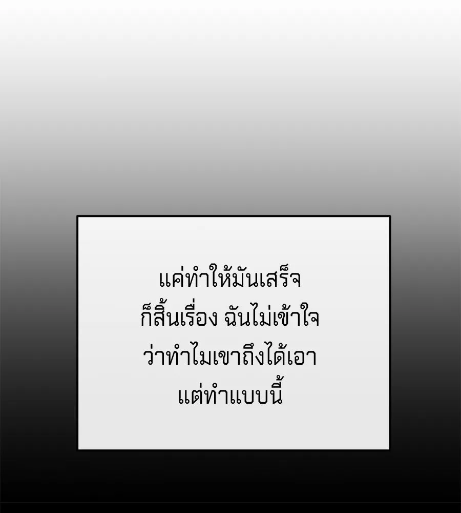 เบื้องหลังรอยยิ้มของเจ้าหญิง ตอนที่ 22 รูปที่ 146