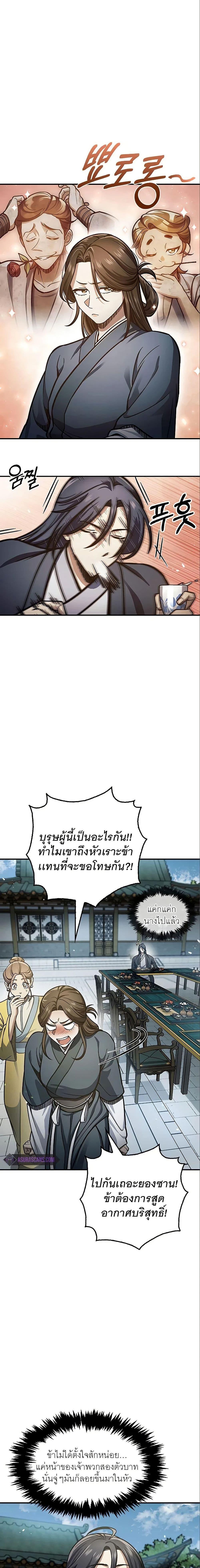 Manga-lc-com อ่านมังงะ อ่านการ์ตูน ออนไลน์ ฟรี Heavenly Grand Archive’s Young Master ตอนที่ 1 2 3 4 5 6 7 8 9 10 11 12 13 14 ฟรี ไม่มีโฆษณา Manga-lc - อ่าน มังงะ อ่าน การ์ตูน ออนไลน์ อ่านมังงะ ฟรี