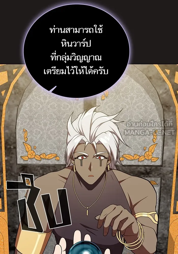 ผู้เล่นขั้นเทพแห่งหอคอยฝึกสอน ตอนที่ 170 รูปที่ 129