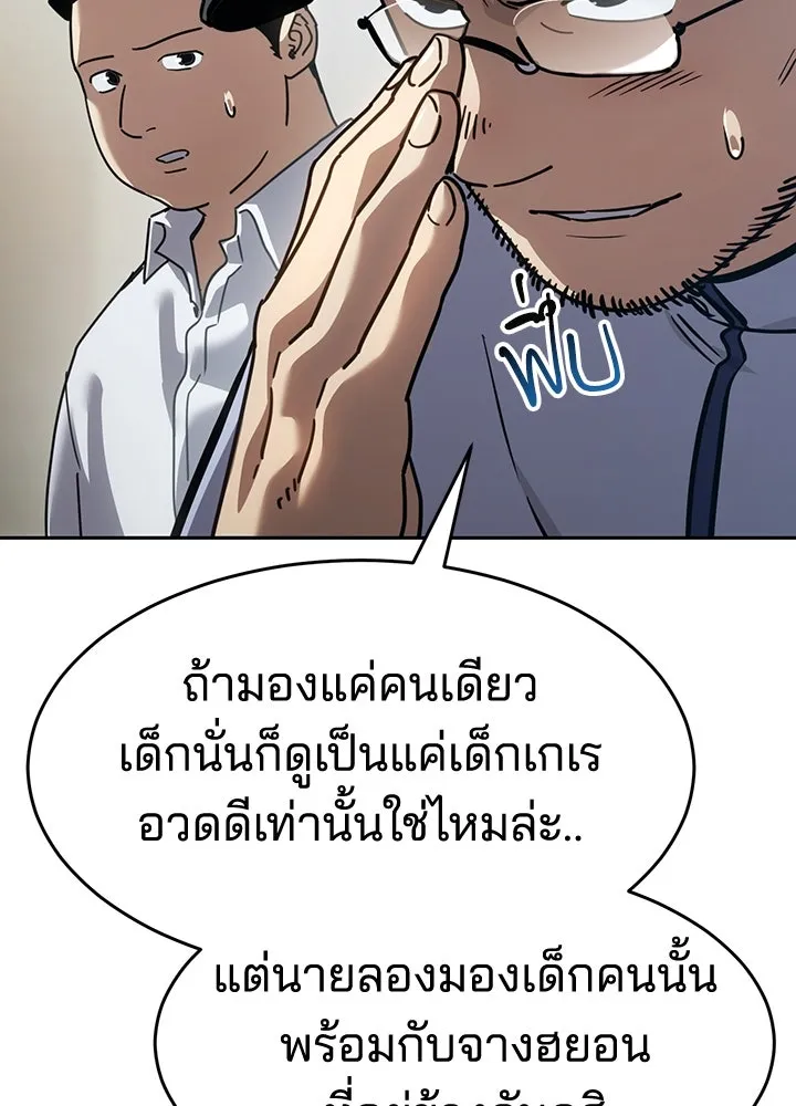 กฎเหล็กบ้านสายลับ ตอนที่ 34 รูปที่ 43