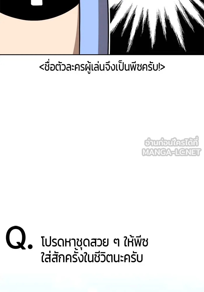 +99 ท่อนไม้พร้อมบวก ตอนที่ รีวิว (นักเขียนภาพจีเพรี) รูปที่ 54