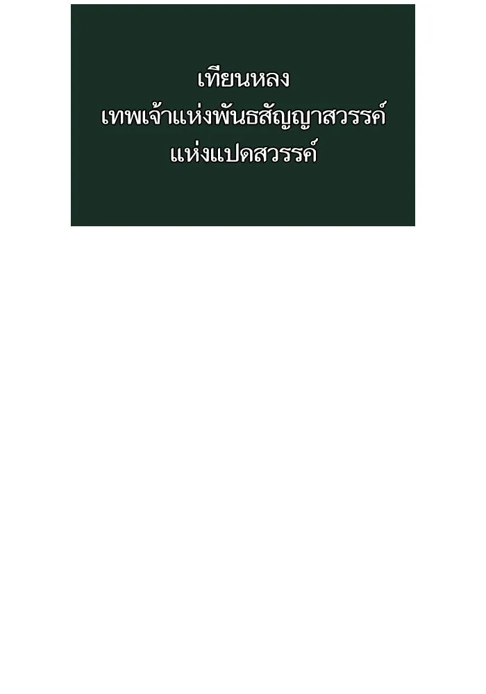 หลังวันสิ้นโลก ตอนที่ 205 รูปที่ 14